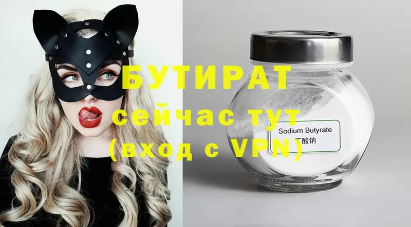 купить наркоту  блэк спрут как зайти  Бутират оксана  это клад  Коммунар 