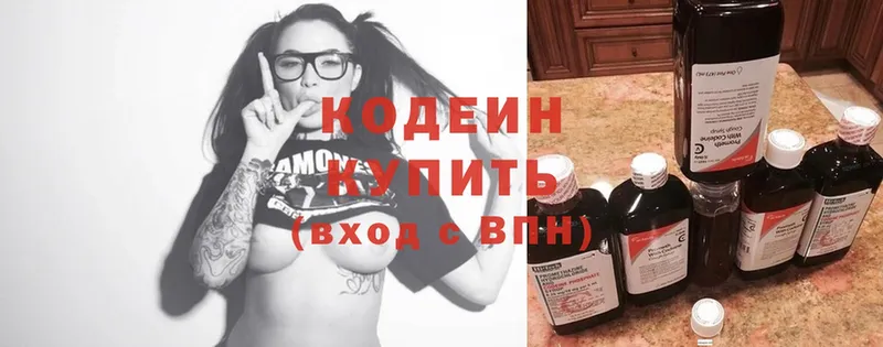 даркнет сайт  shop формула  Кодеин Purple Drank  Коммунар  blacksprut ссылки 