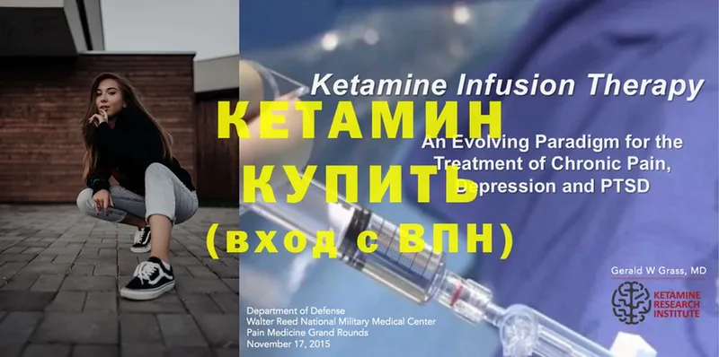 Кетамин ketamine  где купить   сайты даркнета клад  Коммунар 