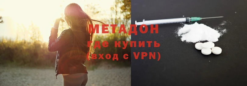 мега сайт  Коммунар  Метадон methadone 